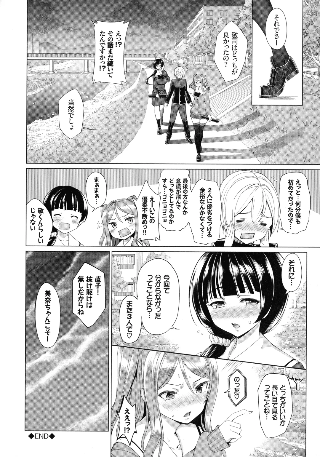 [Tel] milking Fhentai - Page 131