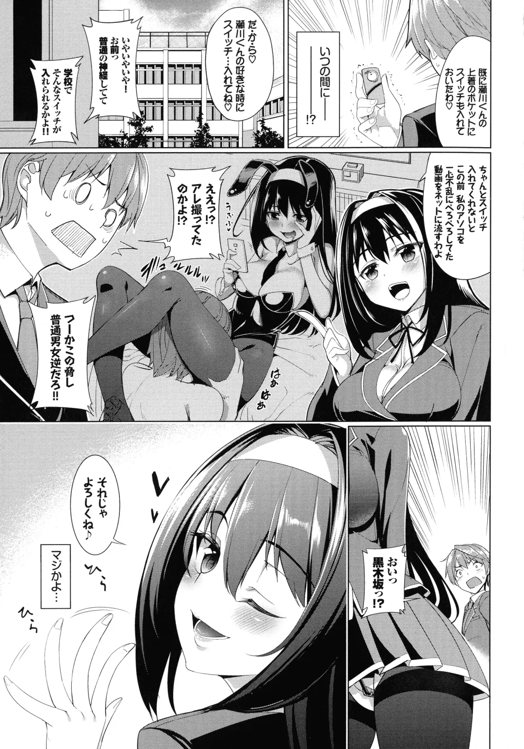 [Tel] milking Fhentai - Page 134