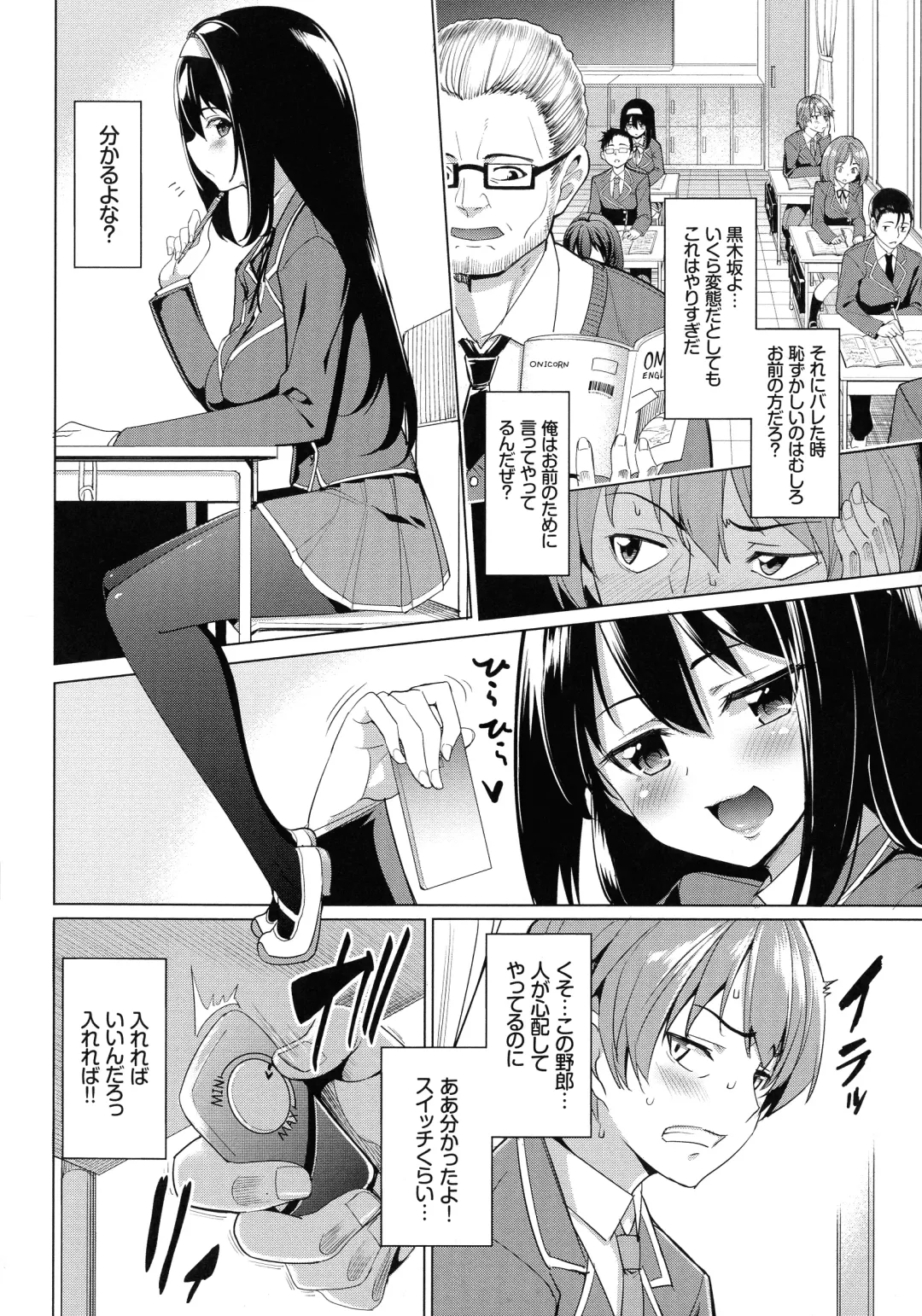 [Tel] milking Fhentai - Page 135