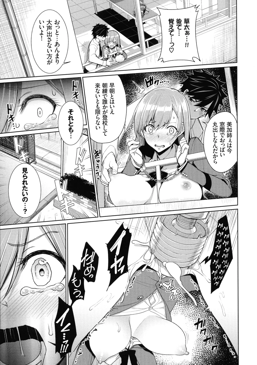 [Tel] milking Fhentai - Page 14