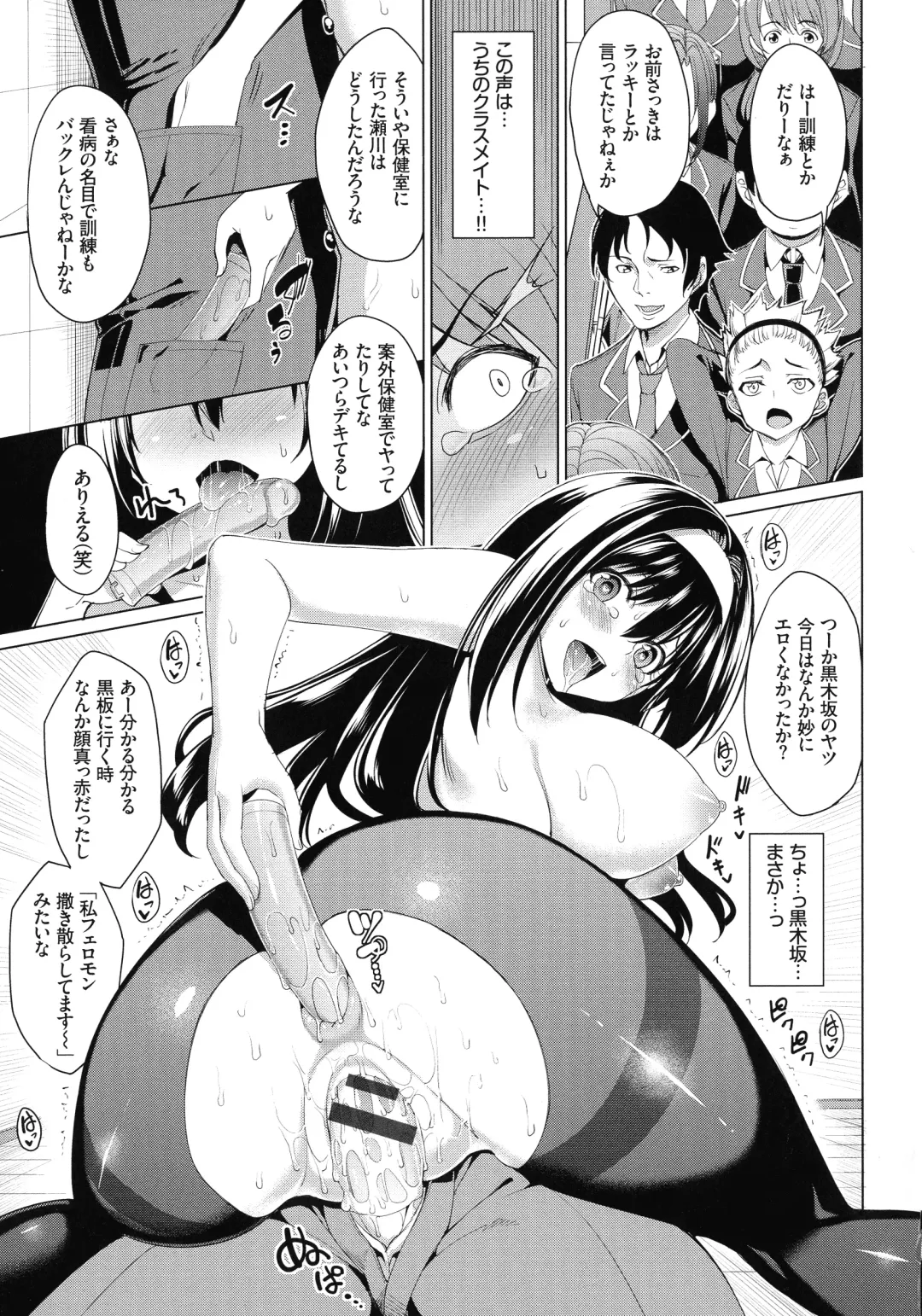 [Tel] milking Fhentai - Page 150