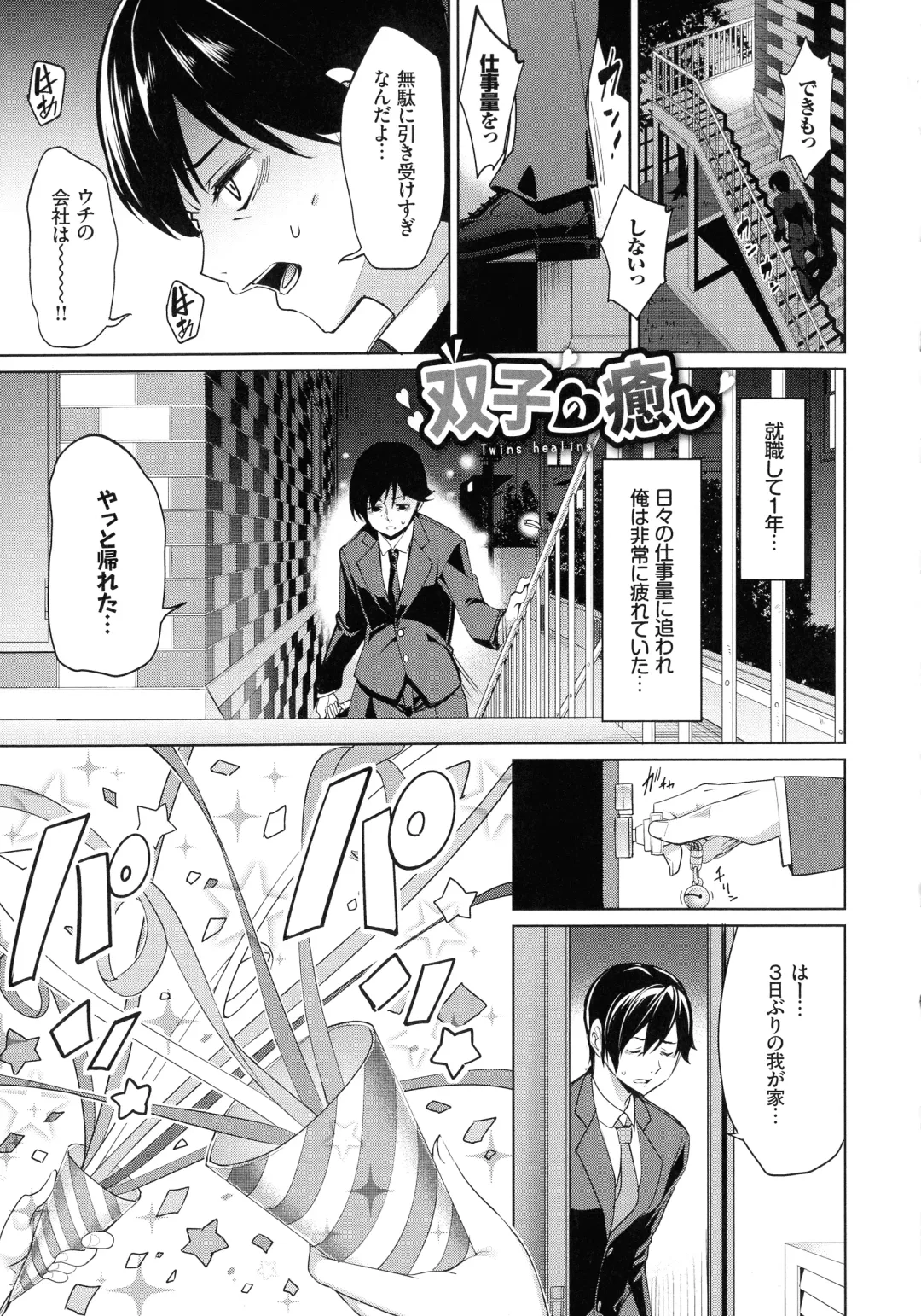 [Tel] milking Fhentai - Page 154