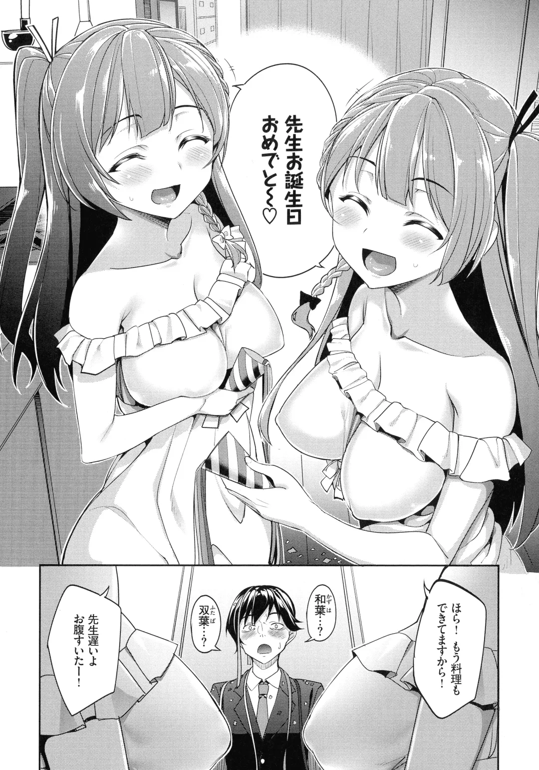 [Tel] milking Fhentai - Page 155