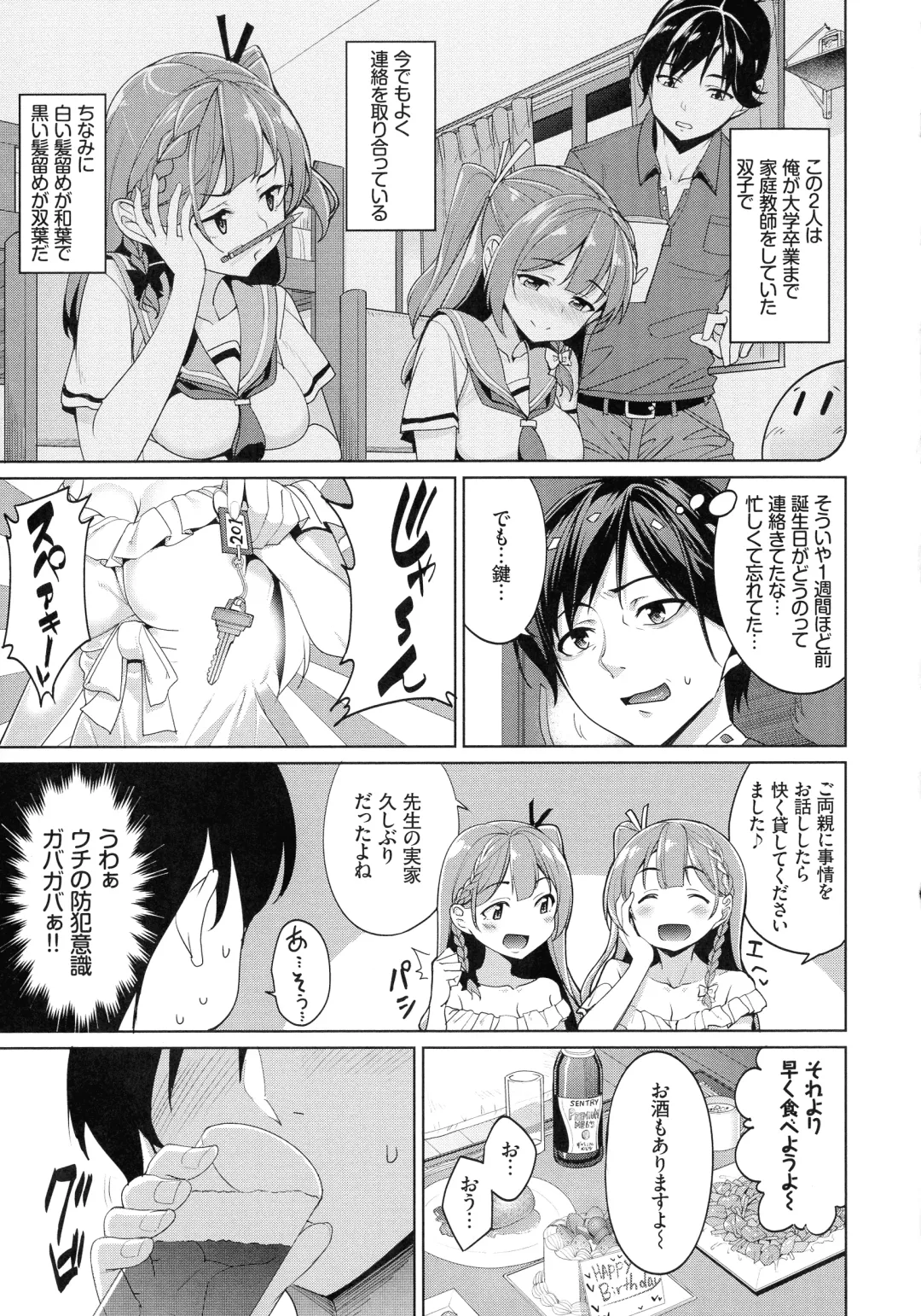 [Tel] milking Fhentai - Page 156