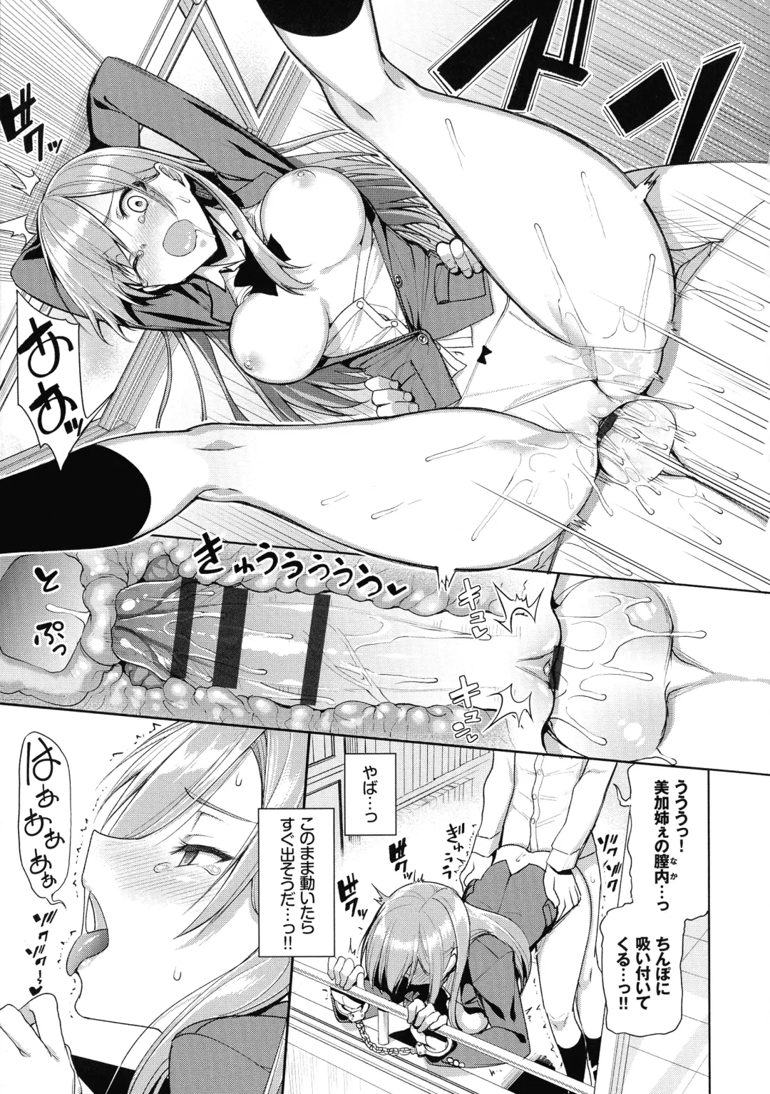 [Tel] milking Fhentai - Page 16