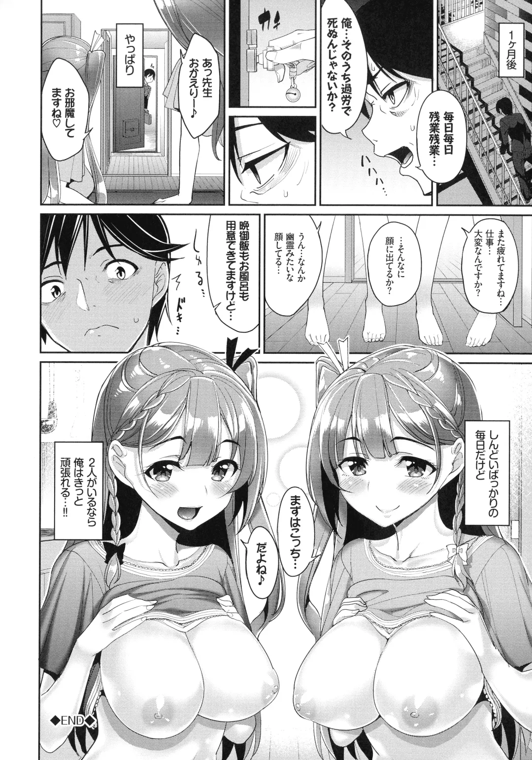 [Tel] milking Fhentai - Page 175