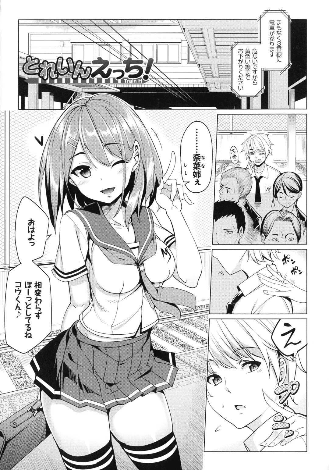 [Tel] milking Fhentai - Page 176