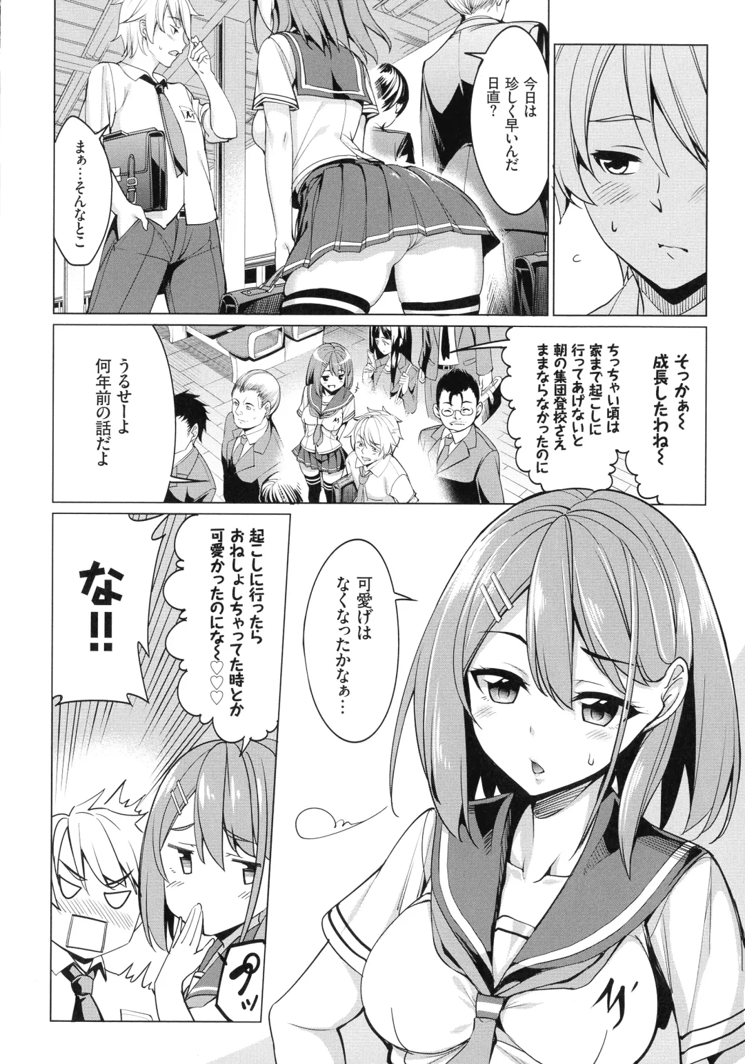 [Tel] milking Fhentai - Page 177