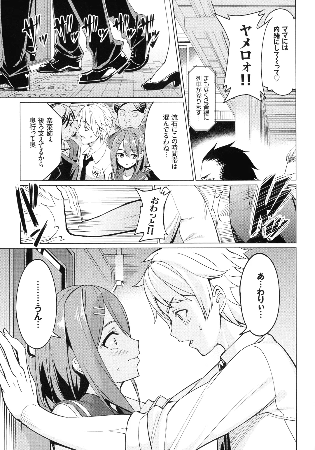 [Tel] milking Fhentai - Page 178