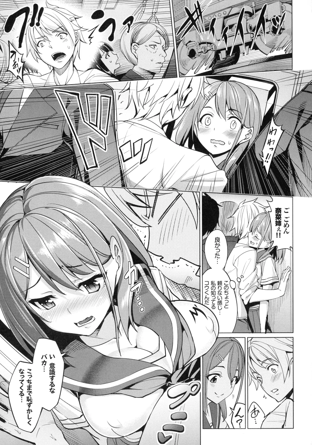 [Tel] milking Fhentai - Page 180