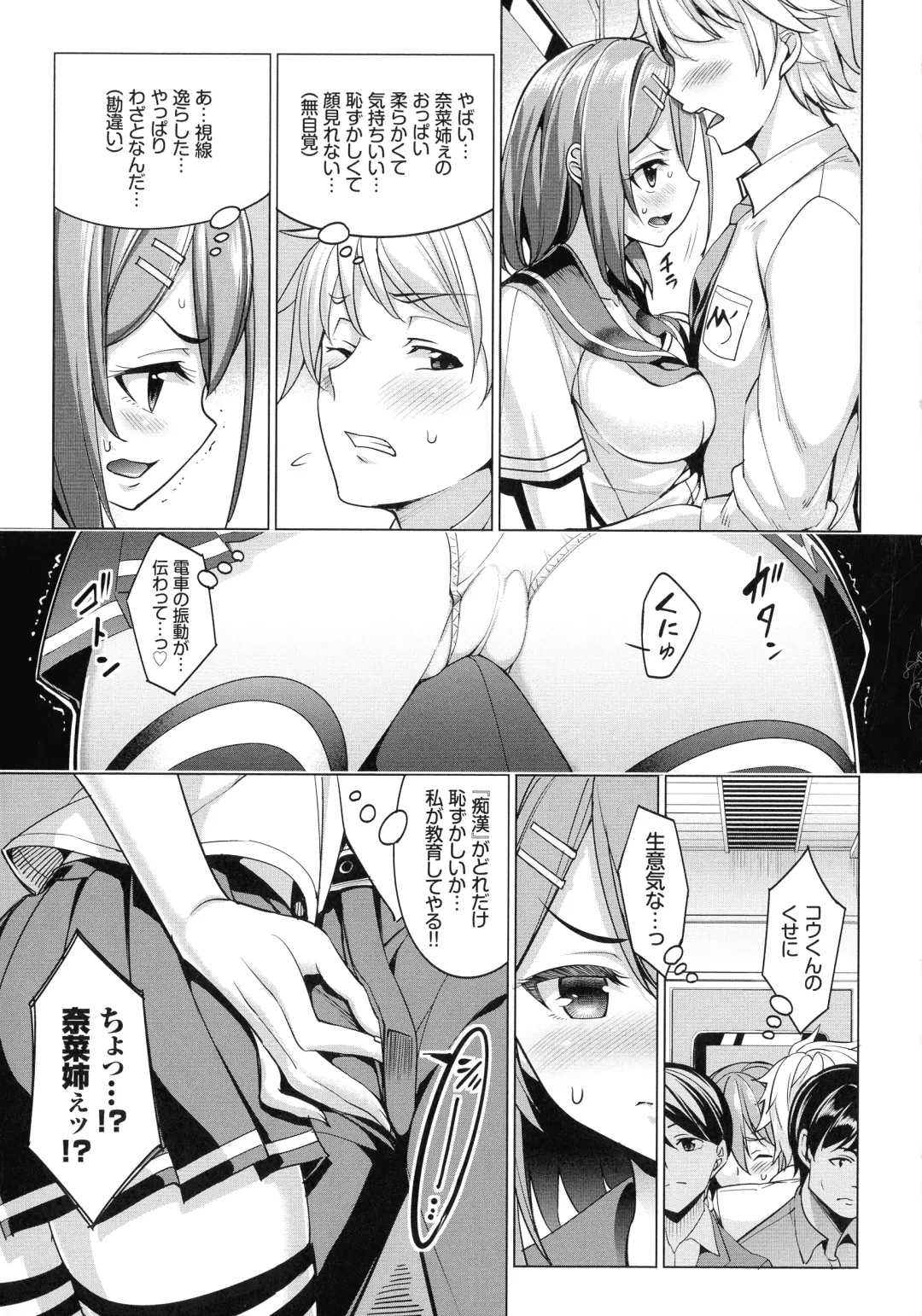 [Tel] milking Fhentai - Page 182