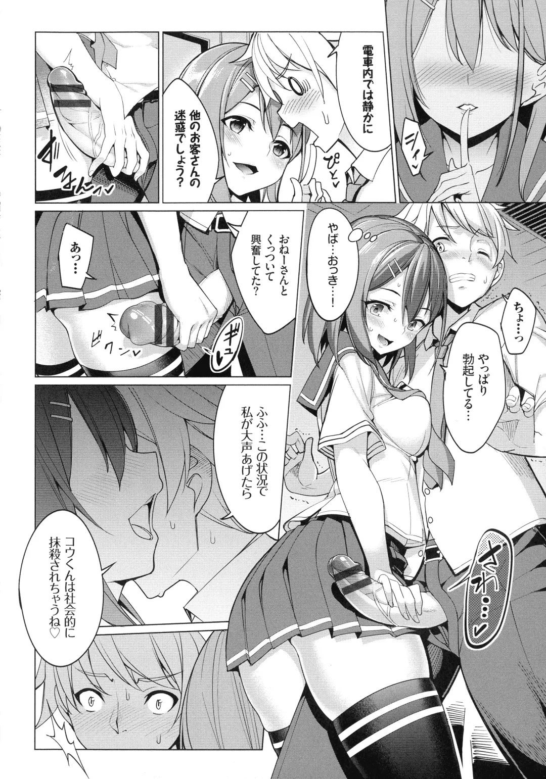 [Tel] milking Fhentai - Page 183