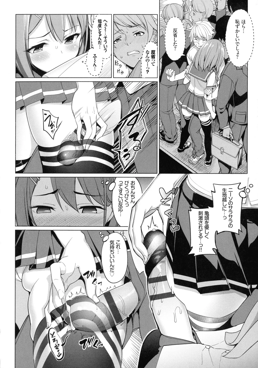 [Tel] milking Fhentai - Page 185