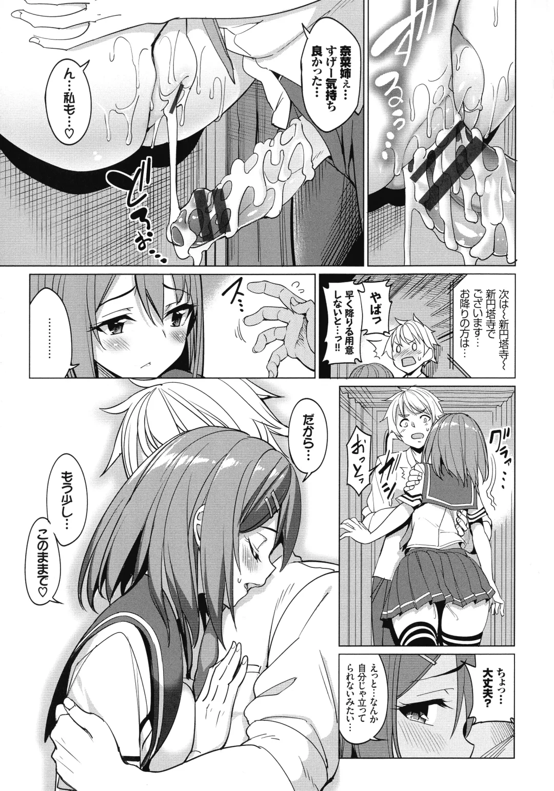 [Tel] milking Fhentai - Page 196