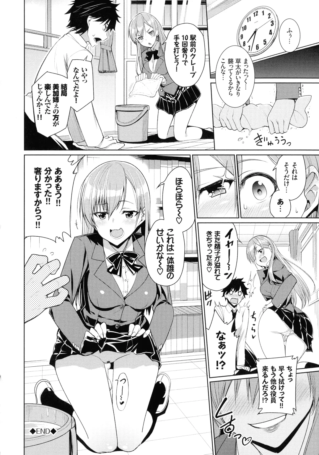 [Tel] milking Fhentai - Page 25