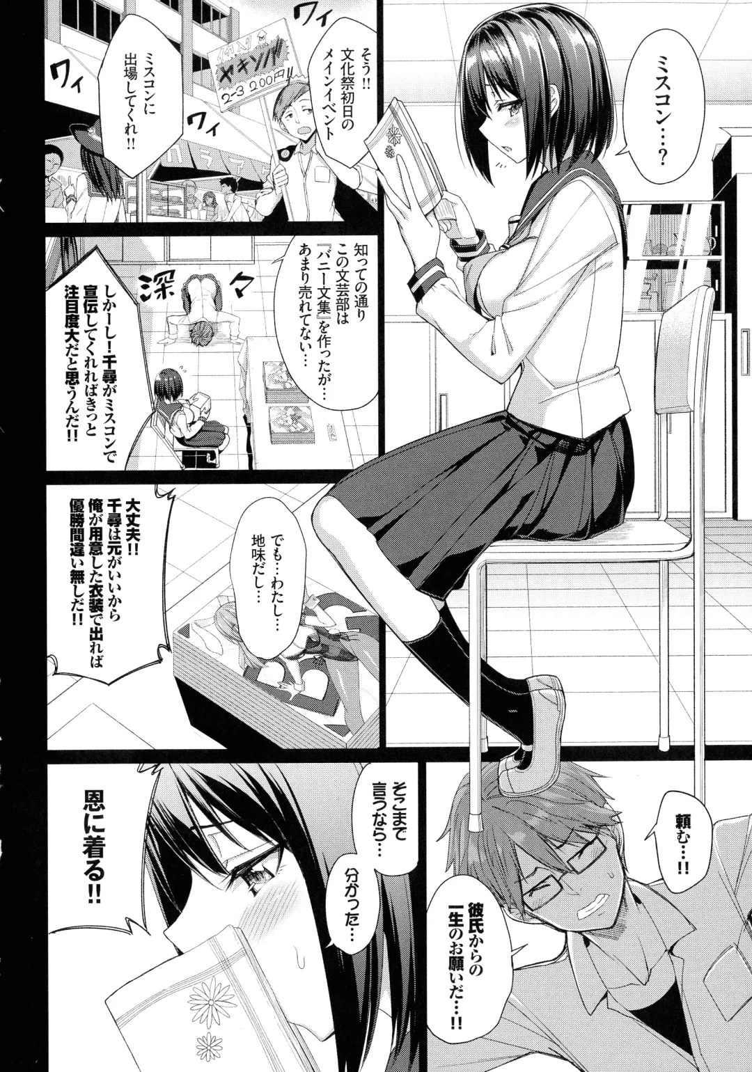 [Tel] milking Fhentai - Page 27