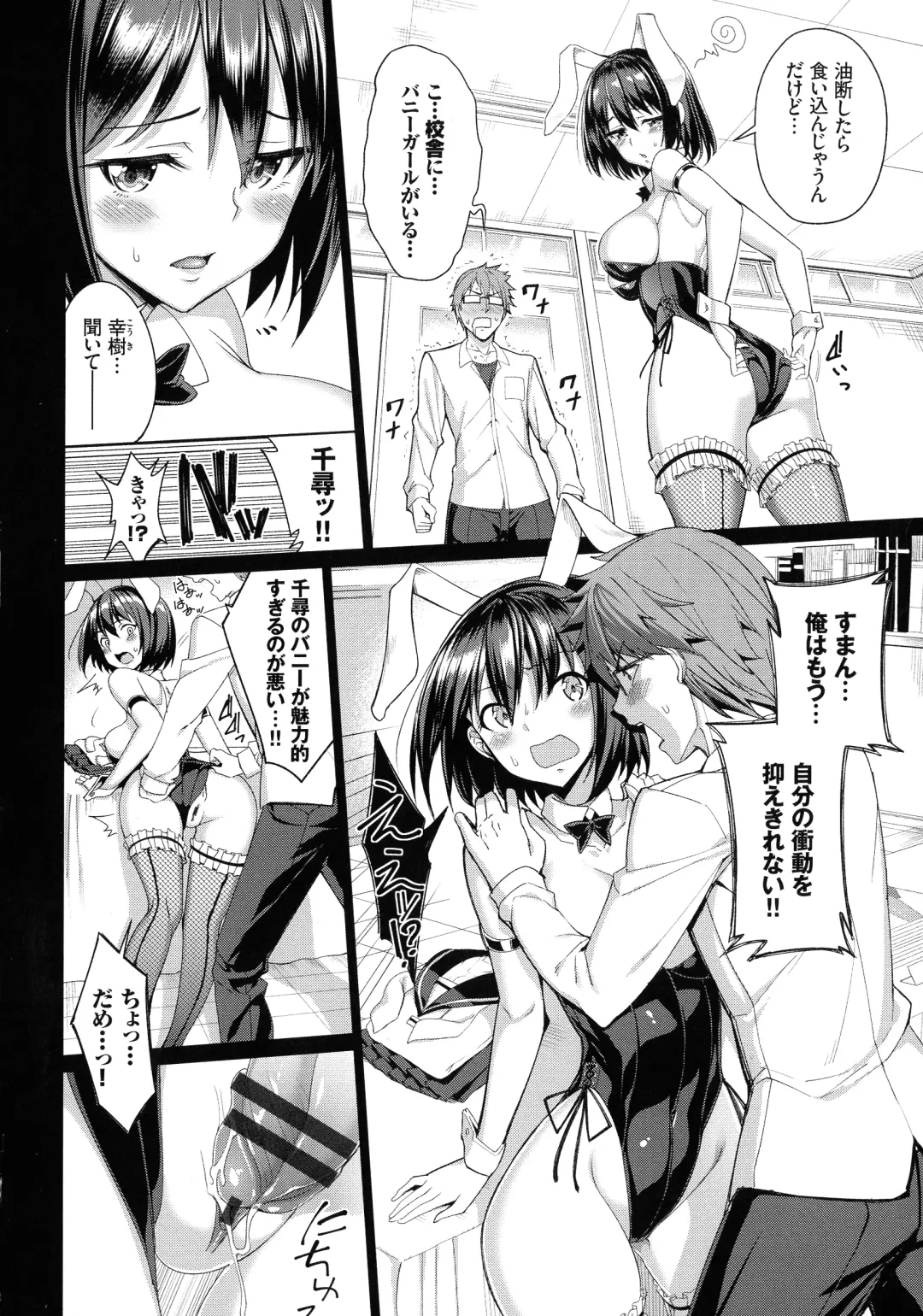 [Tel] milking Fhentai - Page 29