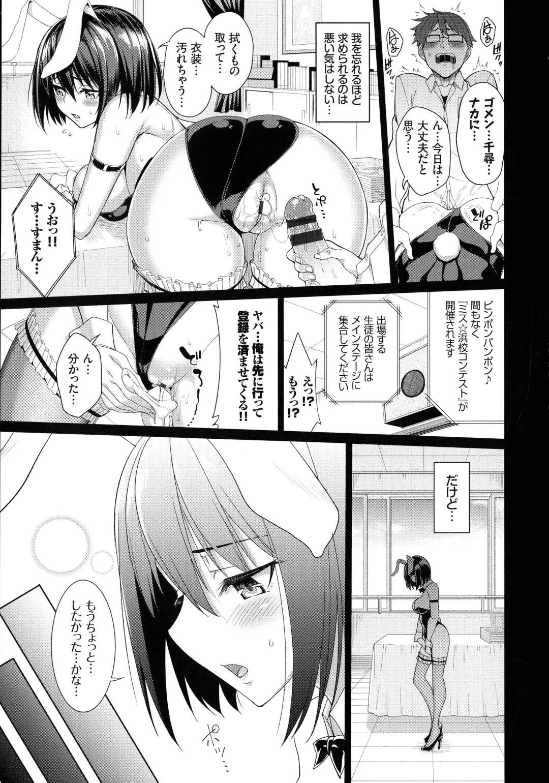 [Tel] milking Fhentai - Page 32