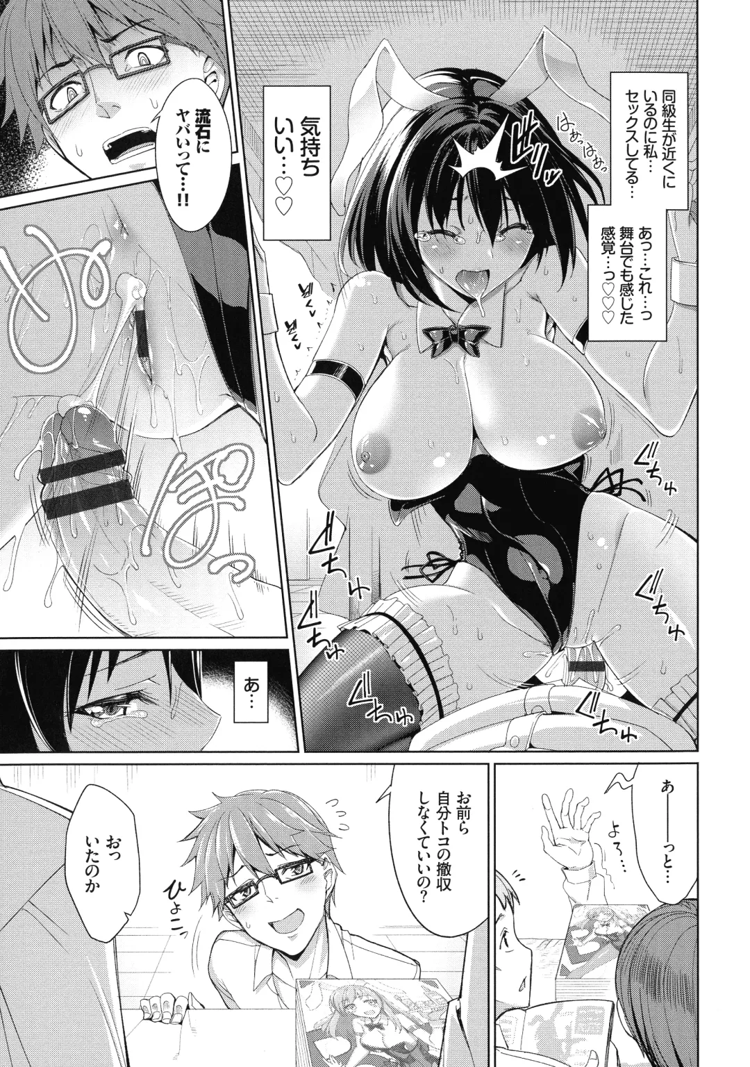 [Tel] milking Fhentai - Page 40