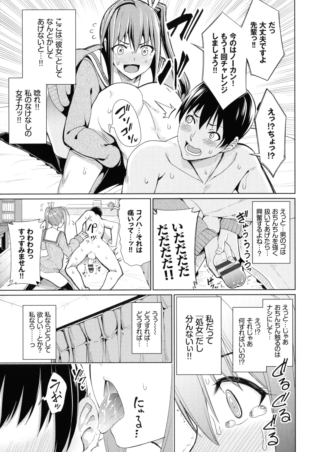 [Tel] milking Fhentai - Page 50