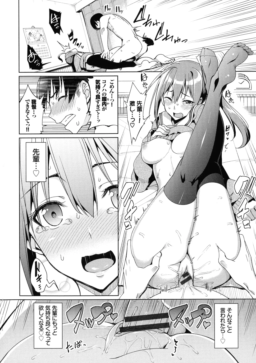 [Tel] milking Fhentai - Page 55