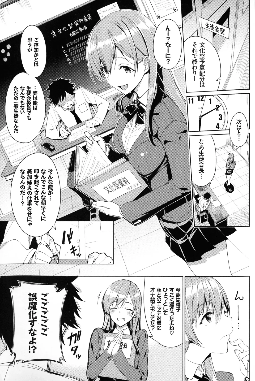 [Tel] milking Fhentai - Page 8