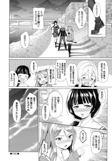 [Tel] milking Fhentai - Page 131