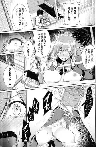 [Tel] milking Fhentai - Page 14