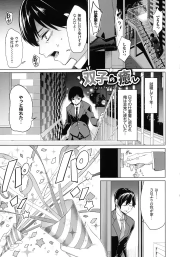 [Tel] milking Fhentai - Page 154