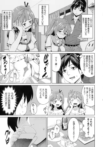 [Tel] milking Fhentai - Page 156