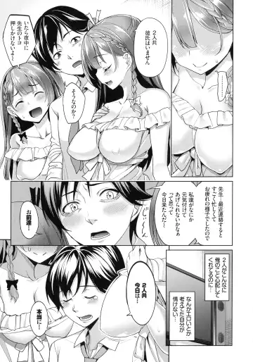 [Tel] milking Fhentai - Page 158