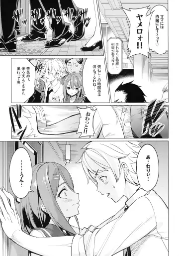 [Tel] milking Fhentai - Page 178