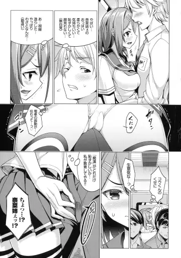 [Tel] milking Fhentai - Page 182