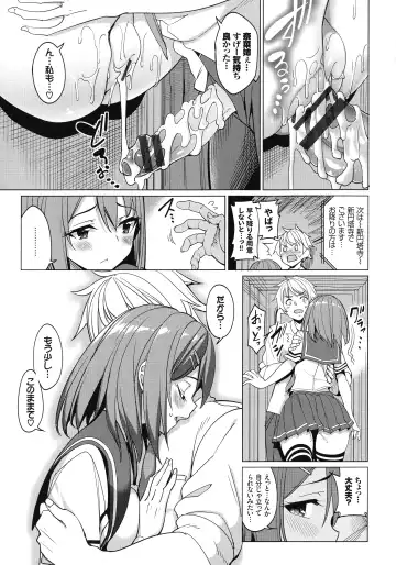 [Tel] milking Fhentai - Page 196