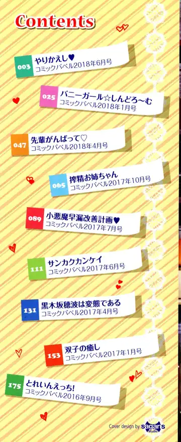 [Tel] milking Fhentai - Page 3