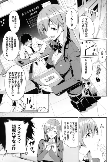 [Tel] milking Fhentai - Page 8