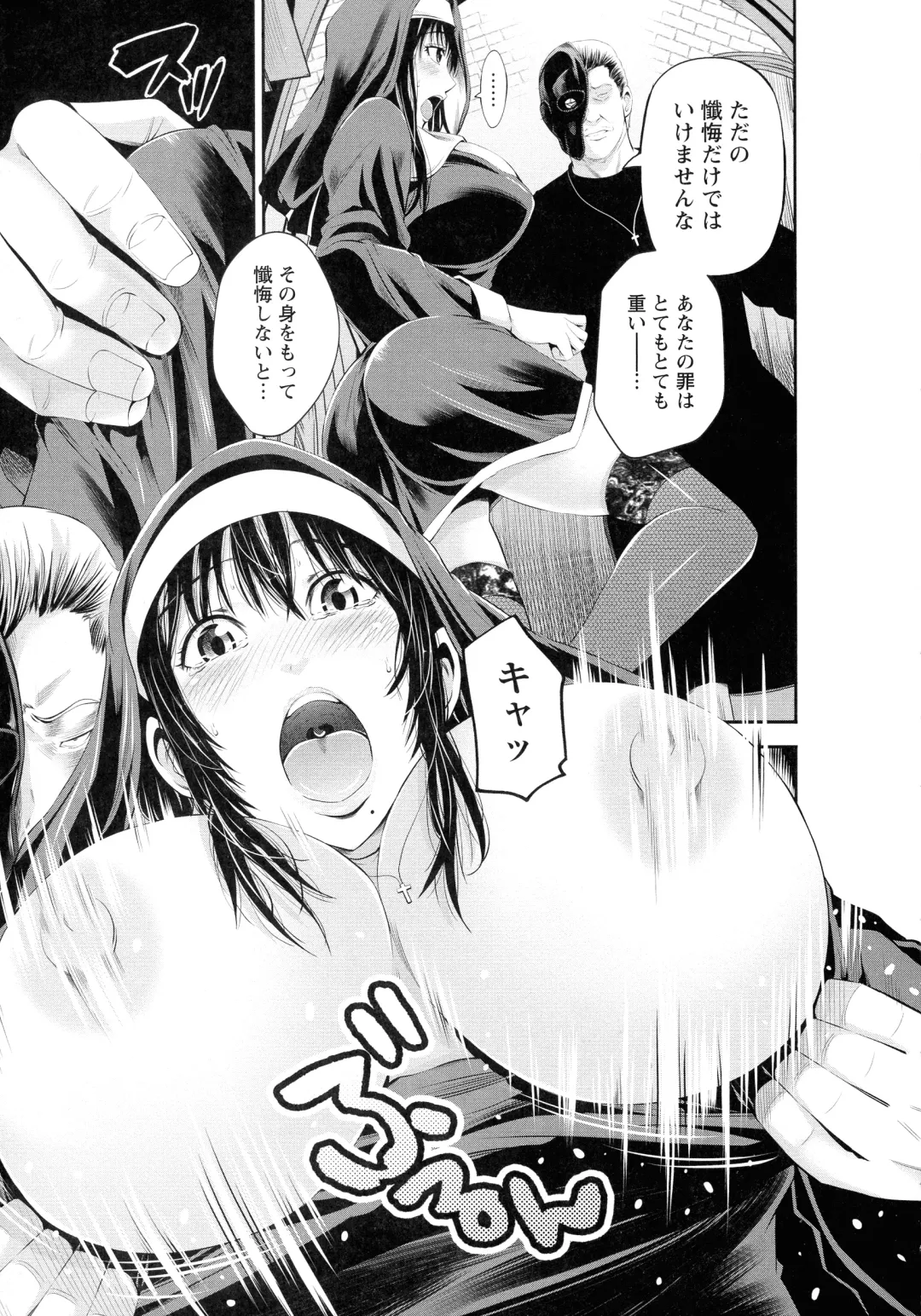[Akiha At] Goshujin-sama no Chichi Dorei Fhentai - Page 119