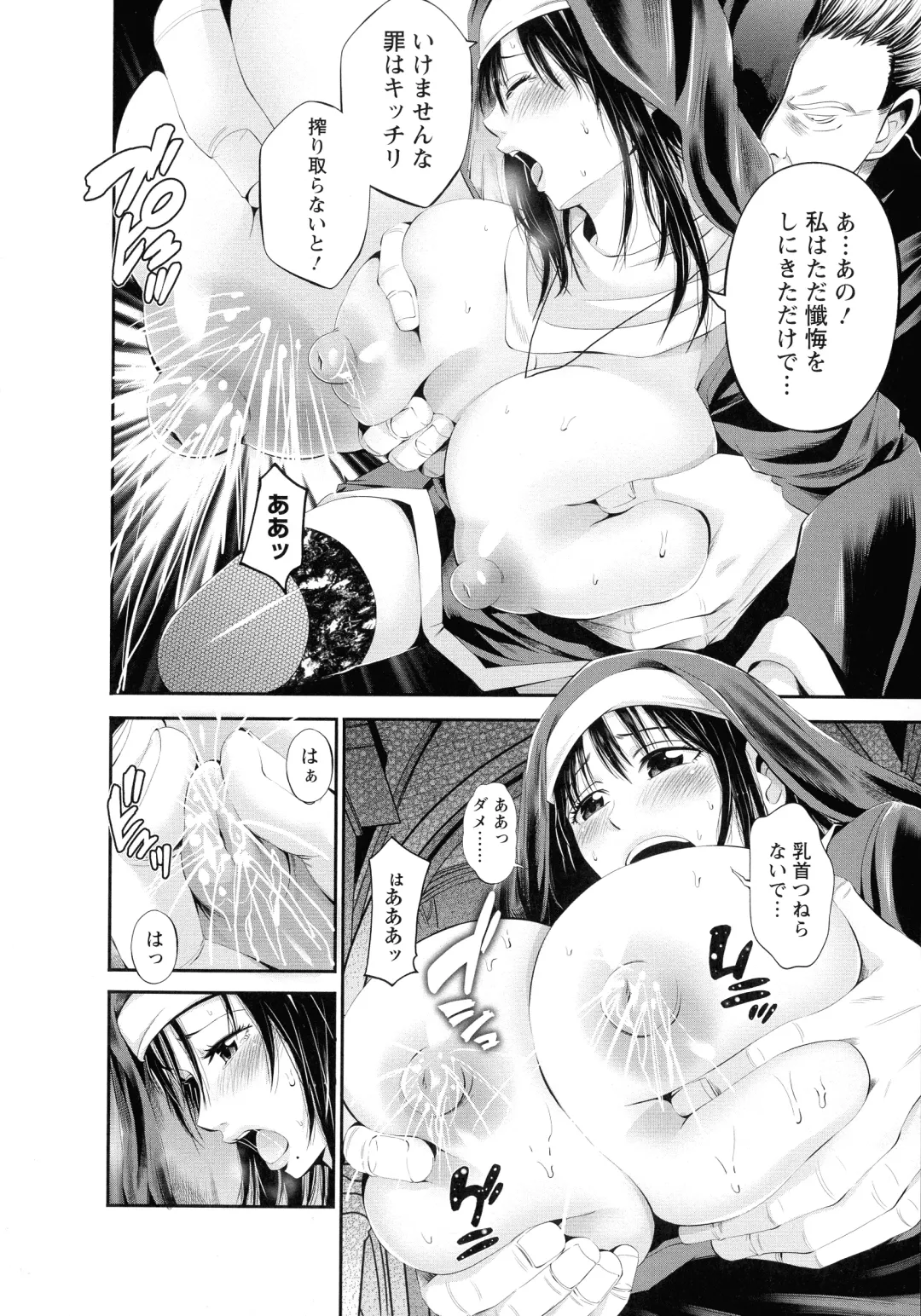 [Akiha At] Goshujin-sama no Chichi Dorei Fhentai - Page 120