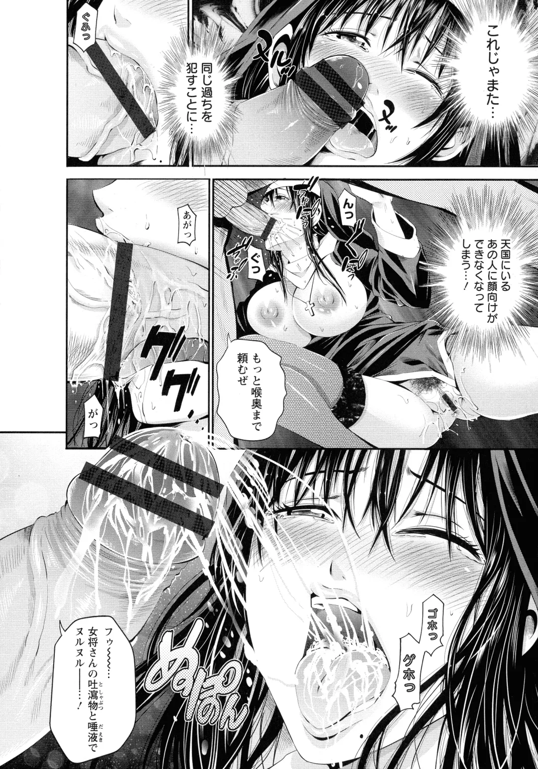 [Akiha At] Goshujin-sama no Chichi Dorei Fhentai - Page 128