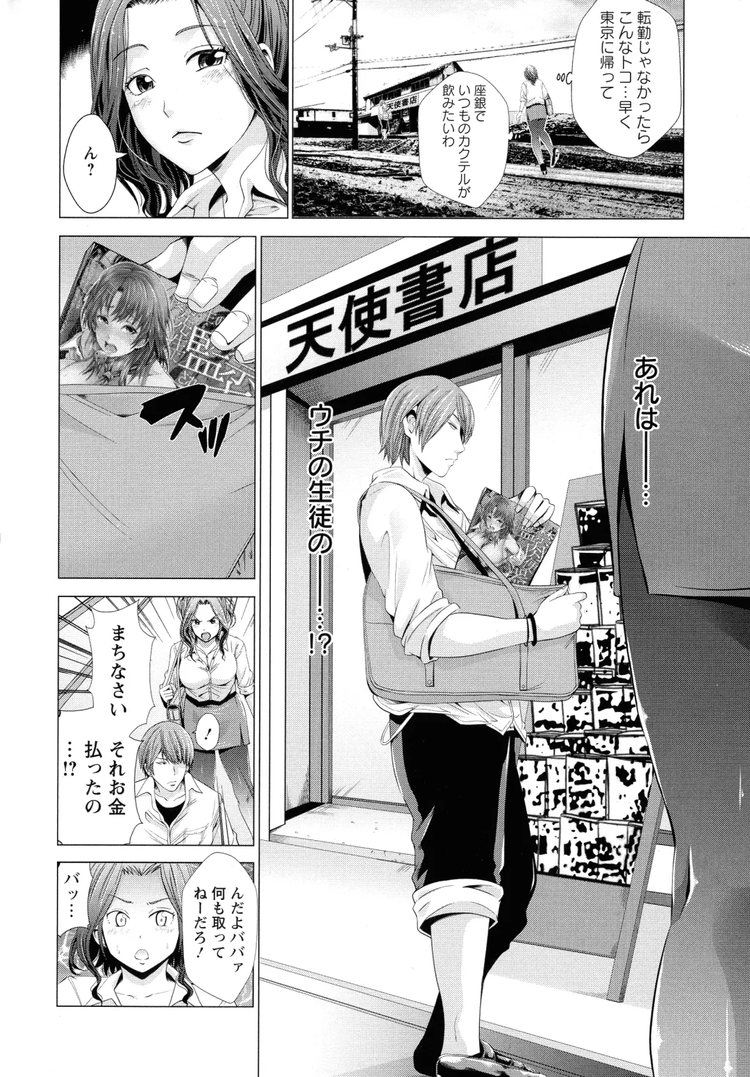 [Akiha At] Goshujin-sama no Chichi Dorei Fhentai - Page 143