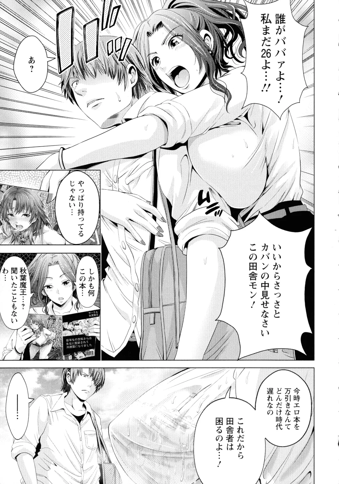 [Akiha At] Goshujin-sama no Chichi Dorei Fhentai - Page 144