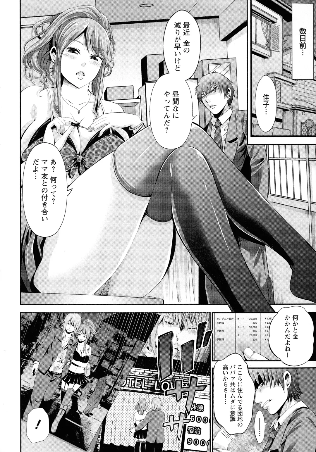 [Akiha At] Goshujin-sama no Chichi Dorei Fhentai - Page 159