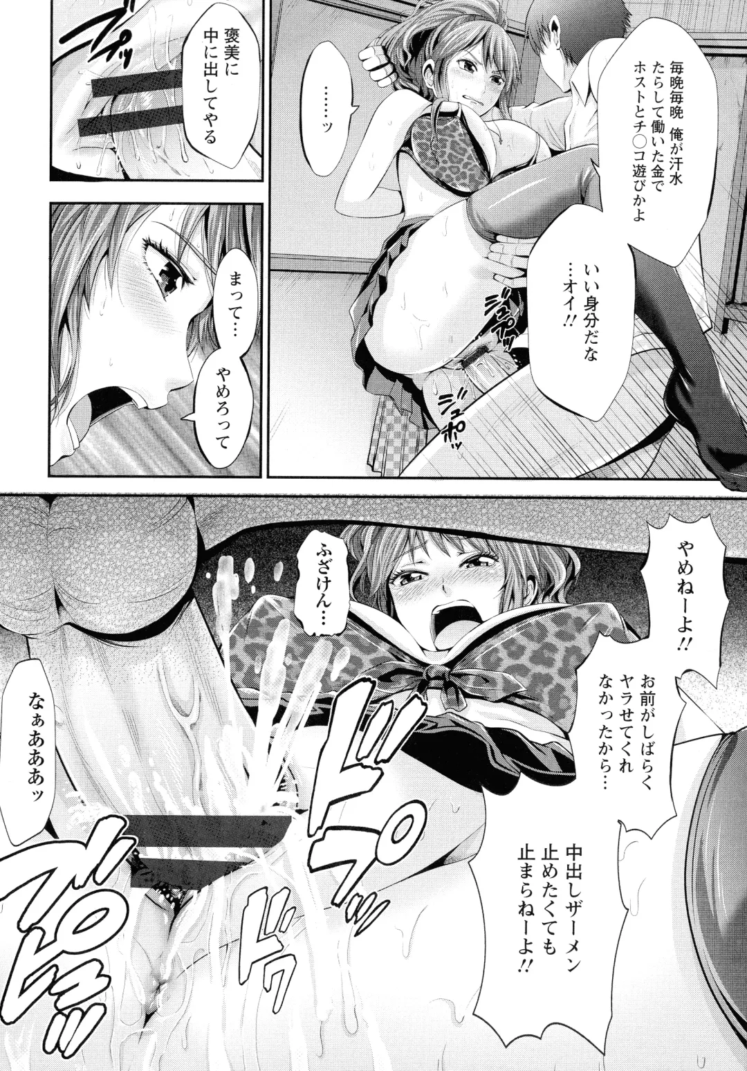 [Akiha At] Goshujin-sama no Chichi Dorei Fhentai - Page 165
