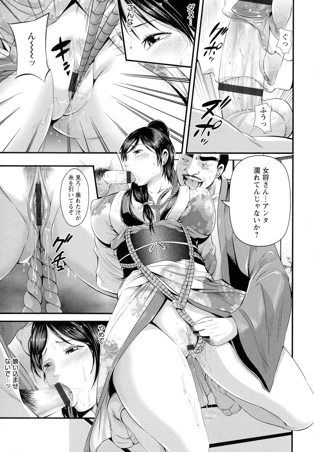 [Akiha At] Goshujin-sama no Chichi Dorei Fhentai - Page 18