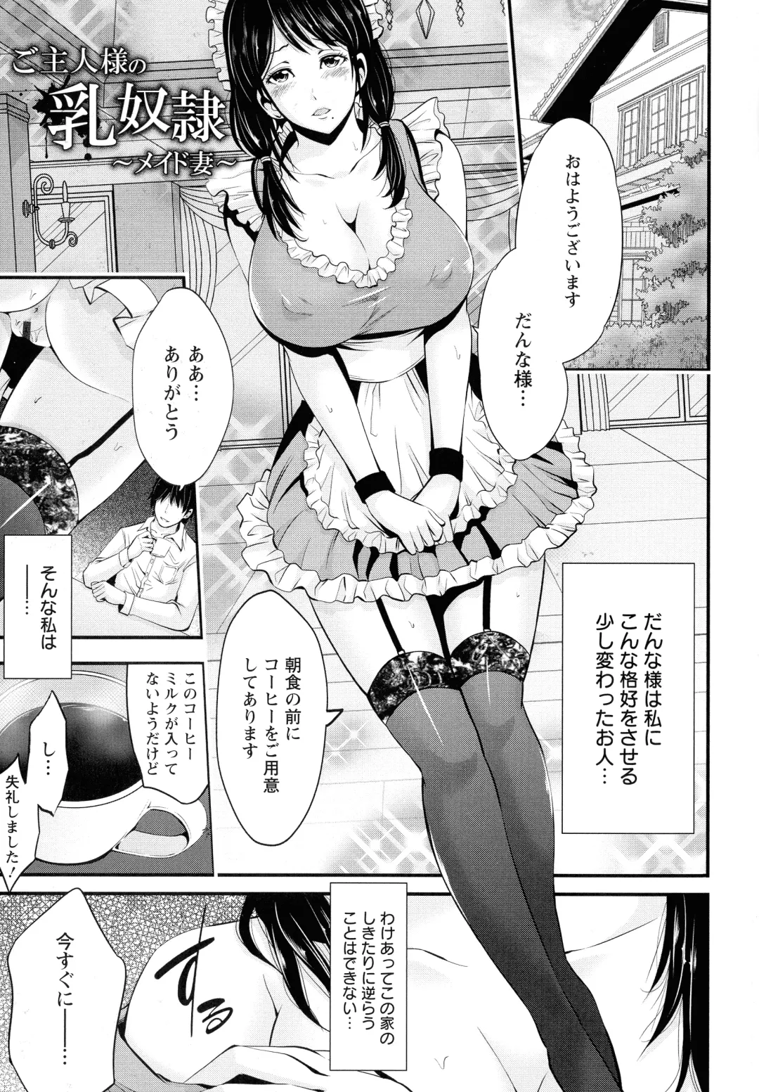 [Akiha At] Goshujin-sama no Chichi Dorei Fhentai - Page 34