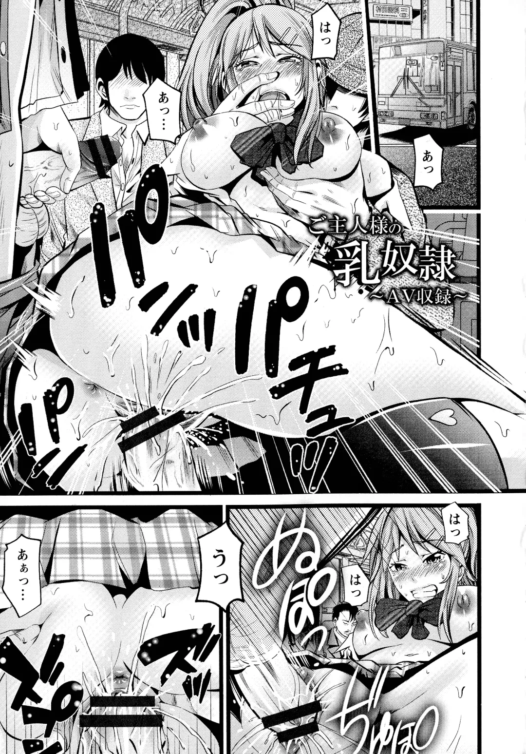 [Akiha At] Goshujin-sama no Chichi Dorei Fhentai - Page 54