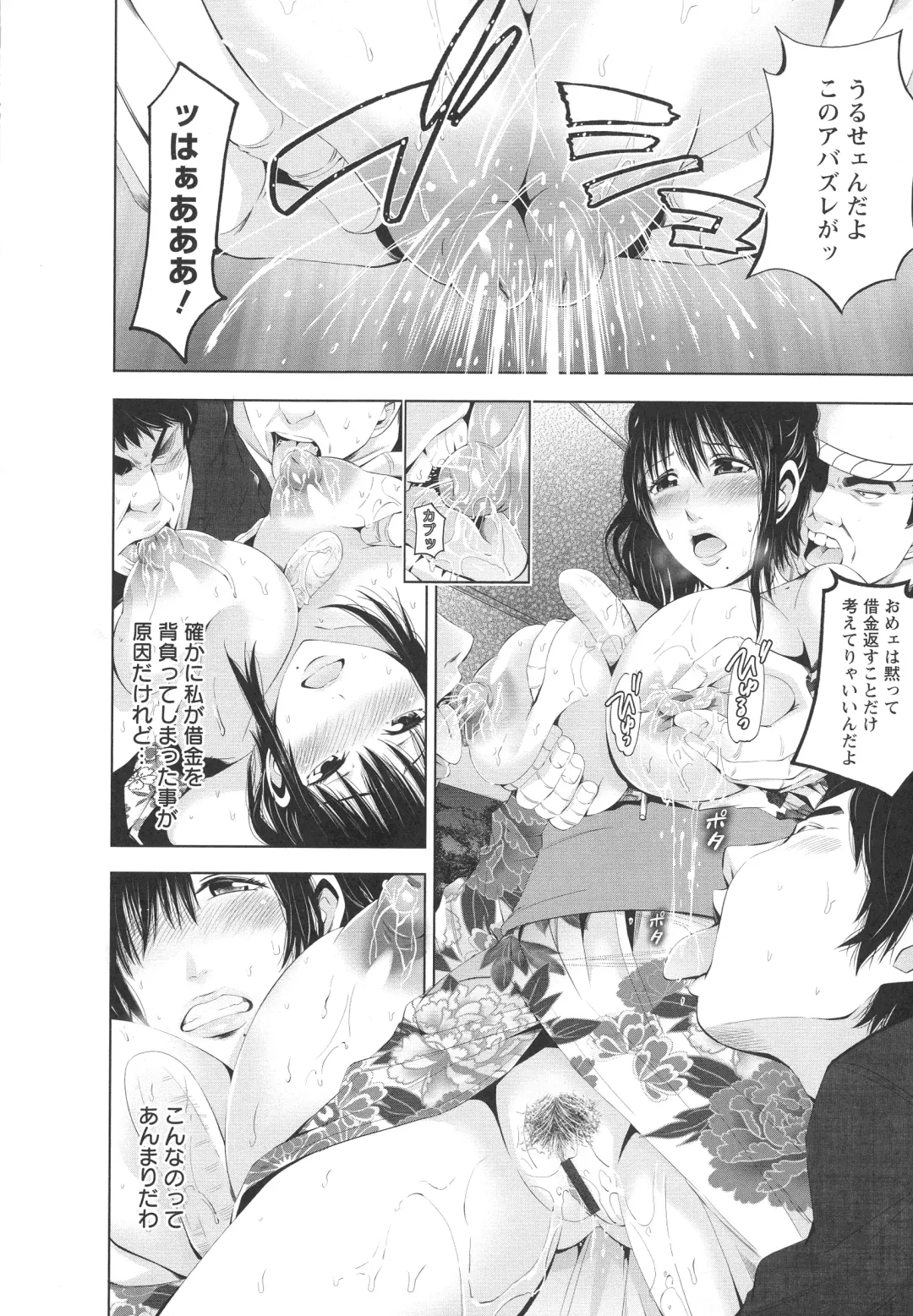 [Akiha At] Goshujin-sama no Chichi Dorei Fhentai - Page 85