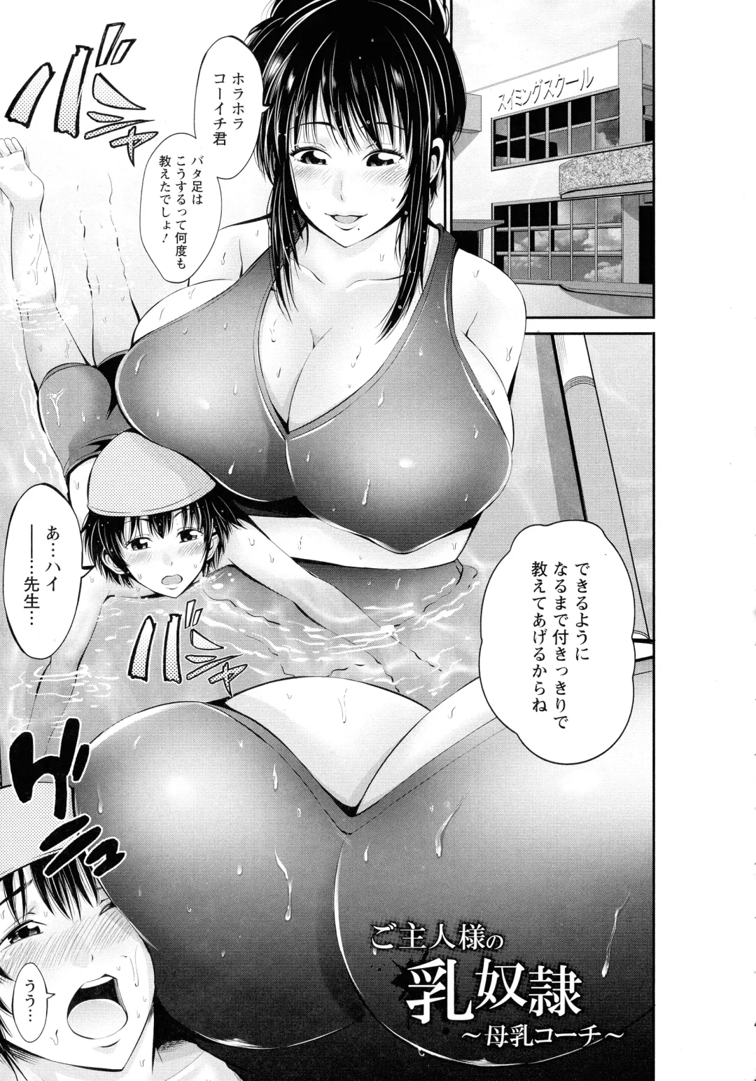 [Akiha At] Goshujin-sama no Chichi Dorei Fhentai - Page 95
