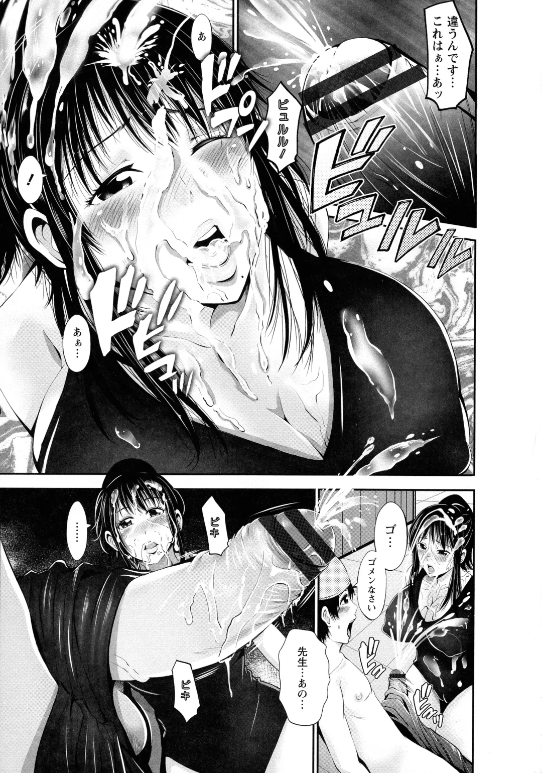 [Akiha At] Goshujin-sama no Chichi Dorei Fhentai - Page 99