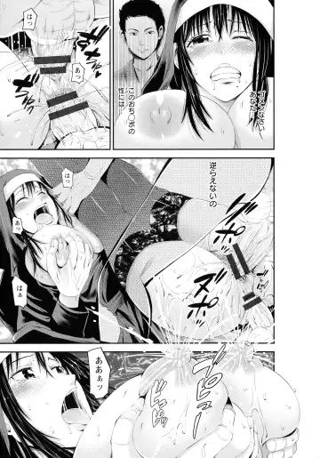 [Akiha At] Goshujin-sama no Chichi Dorei Fhentai - Page 133